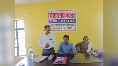 चलंत लोक अदालत में 18 मामलों का ऑन द स्पॉट निबटारा