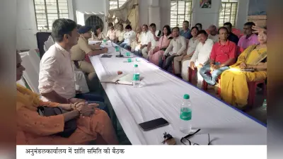 अफवाह पर न दें ध्यान मिल जुल कर मनाएं त्योहार