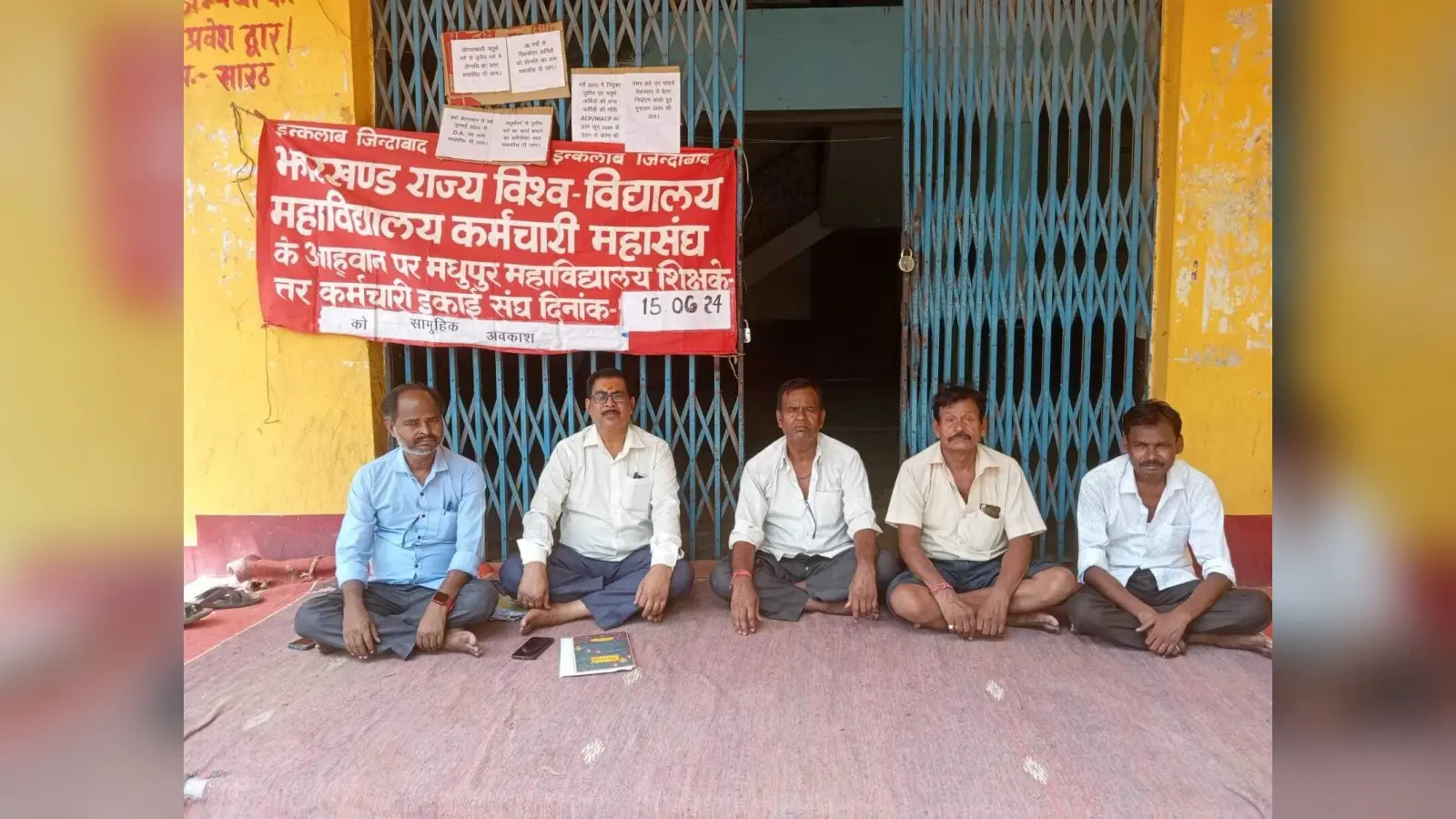 महाविद्यालय कर्मचारी संघ ने कॉलेज परिसर में किया धरना-प्रदर्शन, मांगें पूरी नहीं होने पर शुरु होगा आंदोलन