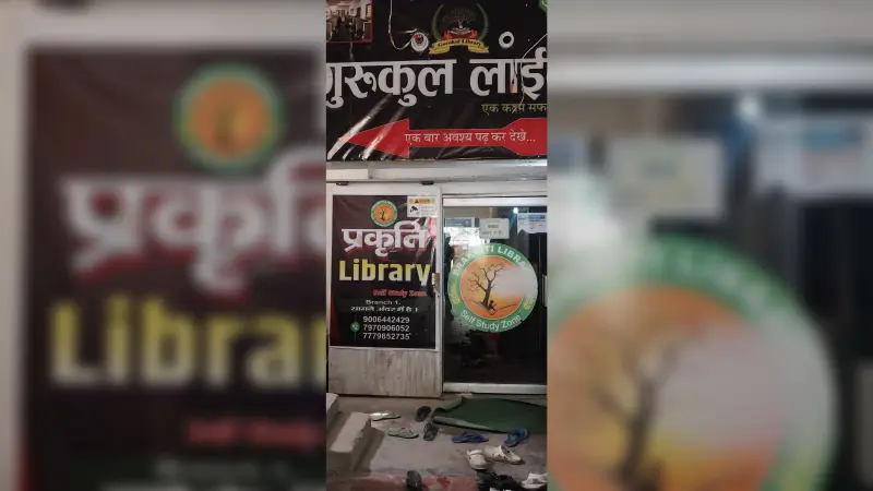 लाइब्रेरी : नये जमाने ने बदल दिये इसके भी मायने