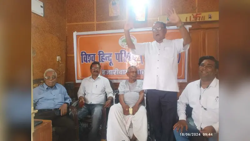 विहिप ने बैठक कर झारखंड सरकार की निंदा की
