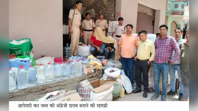 शराब बनाने की सामग्री कराता था उपलब्ध, दो गिरफ्तार