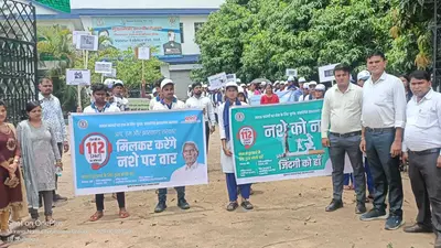 नशा के खिलाफ निकाली जागरूकता रैली