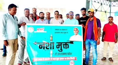 सूर्यकुंड धाम में नशा मुक्ति को लेकर चलाया जागरूकता अभियान