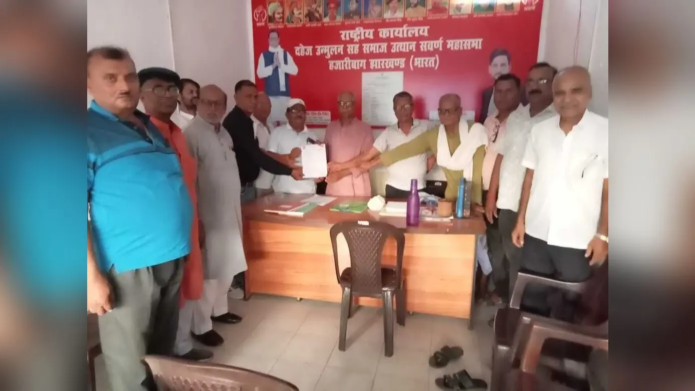 झारखंड में दहेज उन्मूलन सह समाज उत्थान को लेकर बैठक
