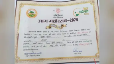 पूर्वी चंपारण के कृष्ण भोग व बीजू आम को मिला द्वितीय व तृतीय पुरस्कार