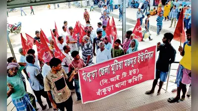 बांकुड़ा स्टेशन में मोटिया मजदूर यूनियन ने किया प्रदर्शन