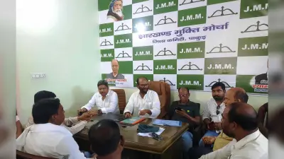 झामुमो की हुई जिला कमेटी की बैठक, लोस चुनाव की समीक्षा व हूल दिवस मनाने का निर्णय
