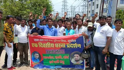 ग्राम रक्षा दल सह पुलिस मित्र ने दिया धरना प्रदर्शन