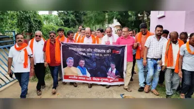 भाजपाइयों ने आपातकाल दिवस को काला दिवस के रूप में मनाया, कहा-आपातकाल देश के लोकतांत्रिक इतिहास का वह काला अध्याय, जिसे चाहकर भी कभी भुलाया नहीं जा सकता