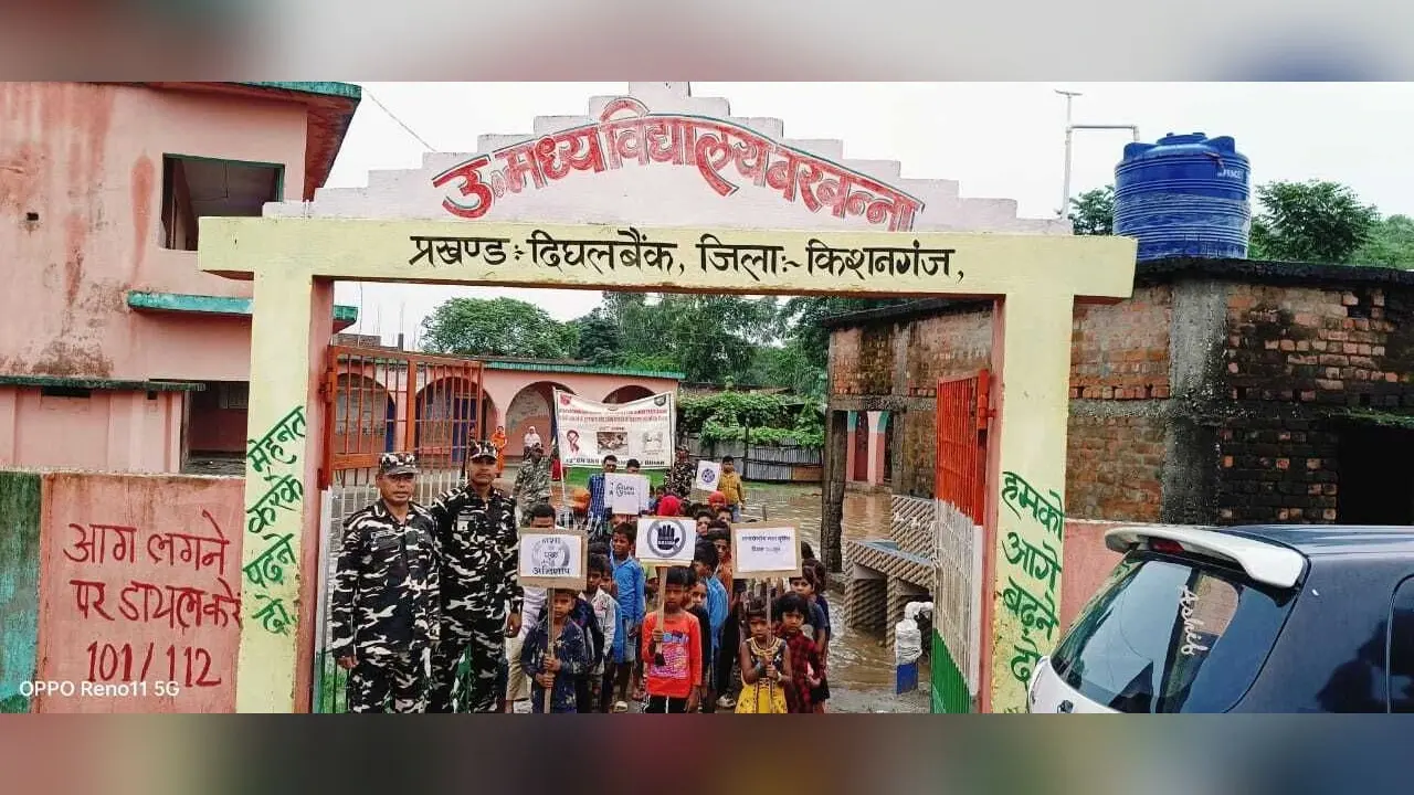 एसएसबी जवानों ने स्कूली बच्चों के साथ निकाली जागरूकता रैली