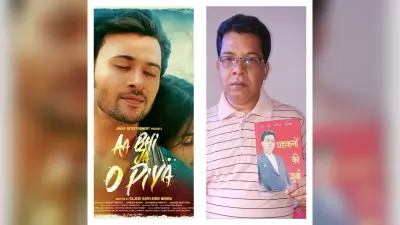 गजल संग्रह धड़कनों की जुबां की चर्चा