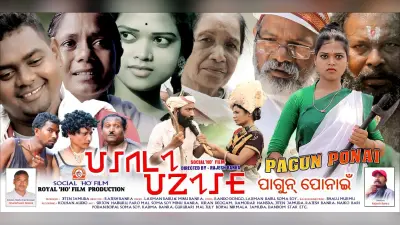 नेशनल हो फिल्म फेस्टिवल-2024: जूरी स्क्रीनिंग का समापन, अवार्ड समारोह 16 को