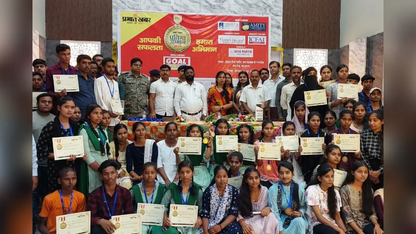 प्रभात खबर द्वारा प्रतिभा सम्मान : लातेहार में 120 प्रतिभाओं को किया गया सम्मानित, विधायक बैधनाथ राम रहे मौजूद
