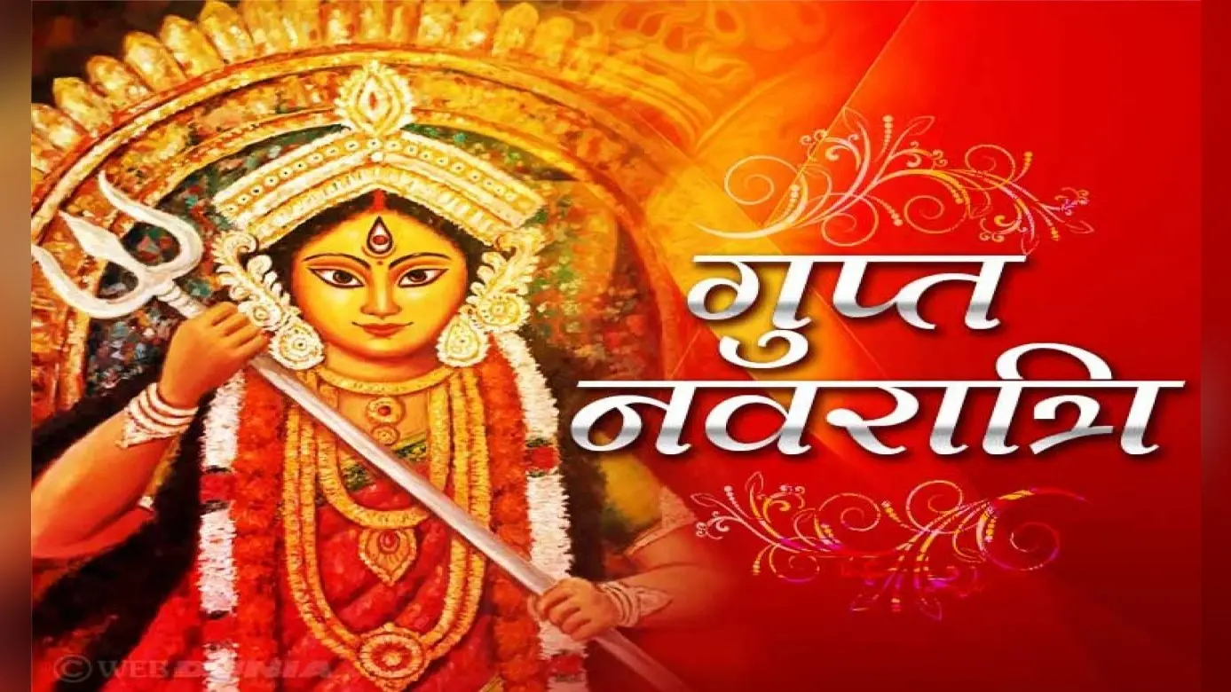Ashadha Gupt Navratri 2024 में गुप्त नवरात्रि कब, जानें पूजा विधि