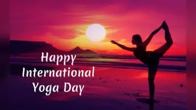 Happy International Yoga Day 2024 Wishes: योग दिवस पर भेजें ये खास संदेश
