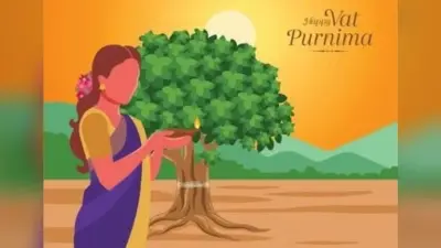Happy Vat Purnima 2024 Wishes and Story: सौभाग्य, आरोग्य एवं दीर्घायु का … यहां से भेजें वट पूर्णिमा की शुभकामनाएं