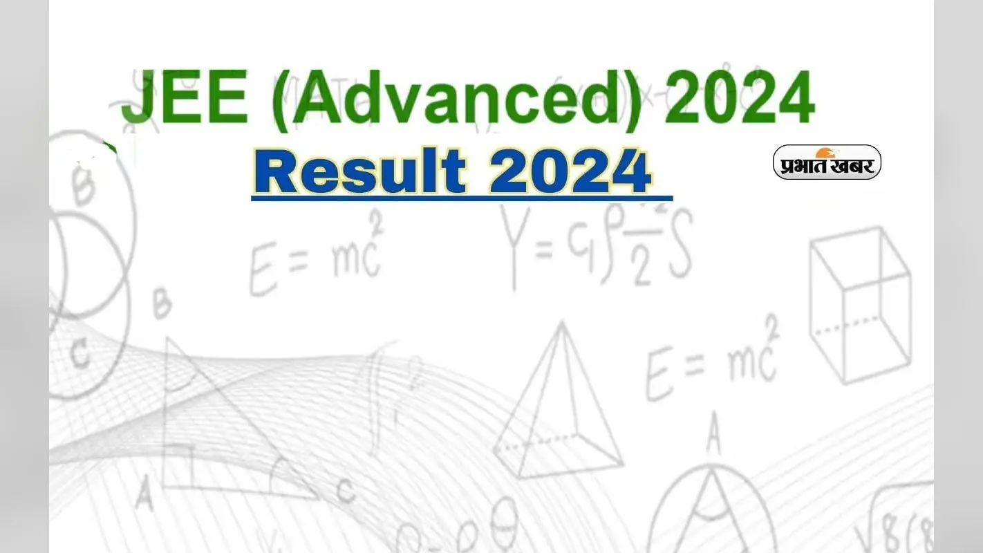 JEE Advanced 2024 Results आज, ऐसे कर सकते हैं डाउनलोड