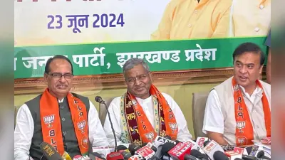 Jharkhand Politics: रांची में बोले हिमंत बिश्व सरमा- क्या चंपाई सोरेन को इस्तीफा नहीं देना चाहिए?