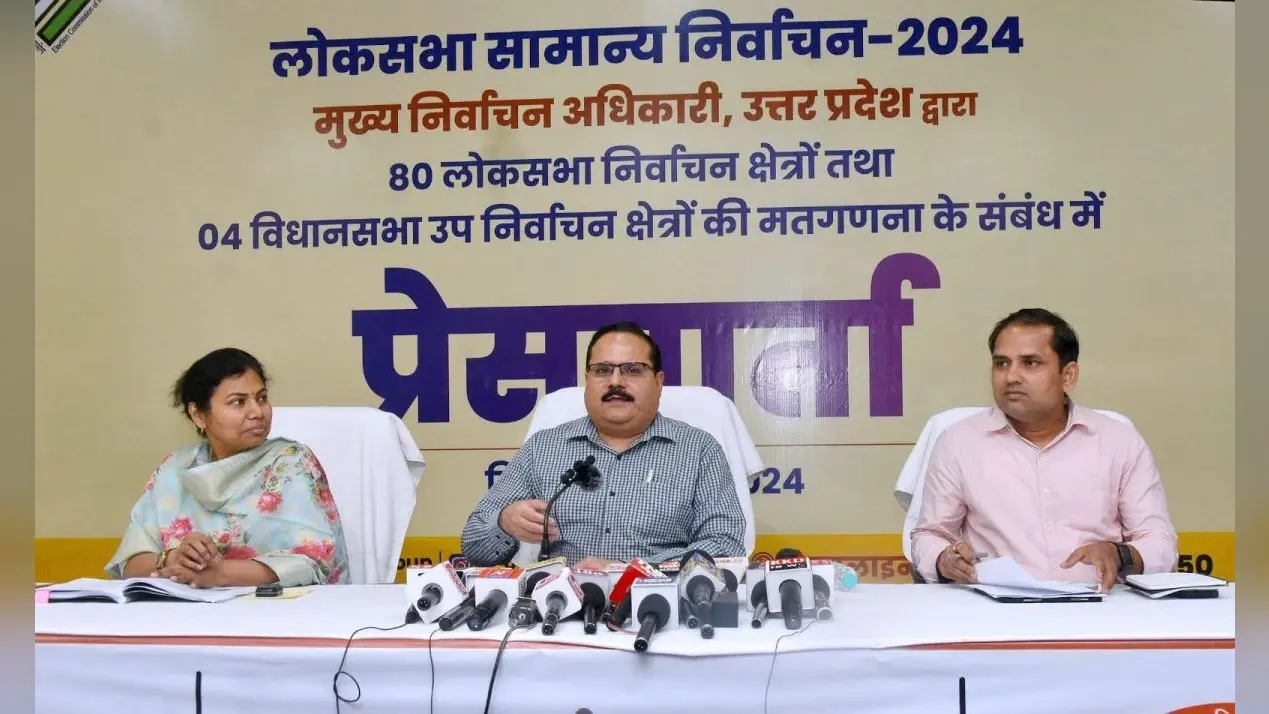 Election Results 2024: यूपी में मतगणना की तैयारियां पूरी, फार्म 17 सी को लेकर निर्देश जारी किए गए