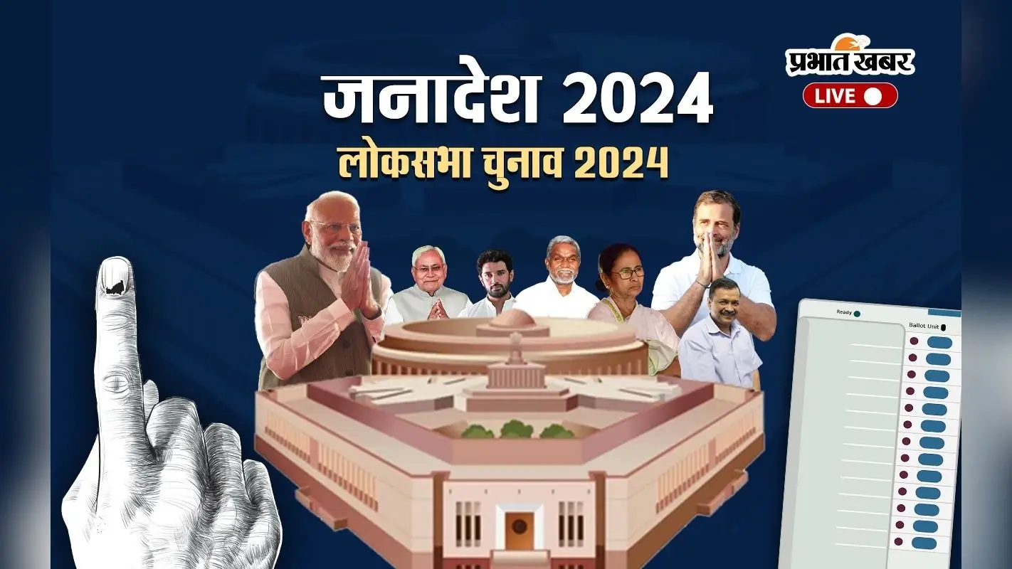 Lok Sabha Election Results 2024: यूपी में 37 सीट जीतकर सपा सबसे बड़ी पार्टी, बीजेपी 33 सीटों के साथ नंबर दो, देखें कौन कहां से जीता, कौन हारा?
