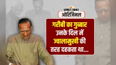 Diplomat Muchkund Dubey: शिक्षा में बराबरी का ख्वाब दिल में लिए चला गया बिहार का झारखंडी बेटा