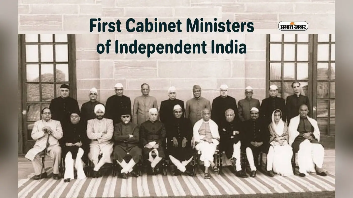 Narendra Modi Cabinet Ministry के अलावा जान लें स्वतंत्र भारत के पहले मंत्रिमंडल के बारे में