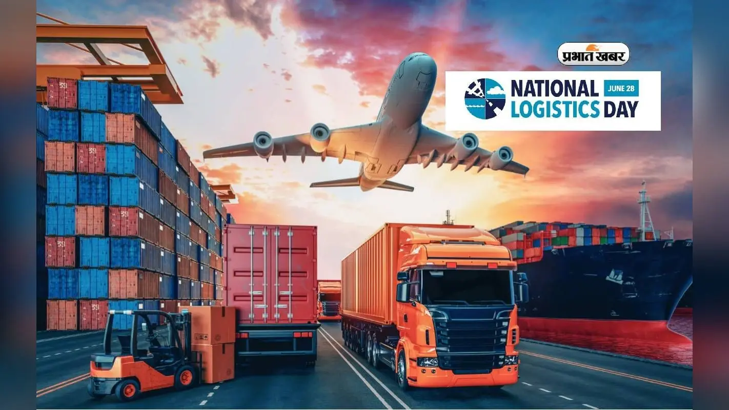 National Logistics Day 2024 आज, जानिए इस दिन का इतिहास, महत्व और थीम