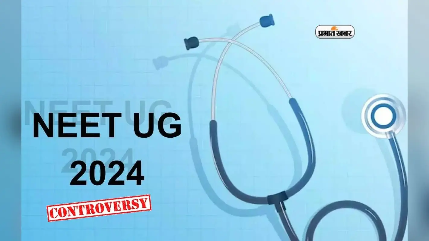 NEET-UG 2024: नीट यूजी में ग्रेस मार्क्स दिए जानें के खिलाफ सुप्रीम कोर्ट में याचिका दायर