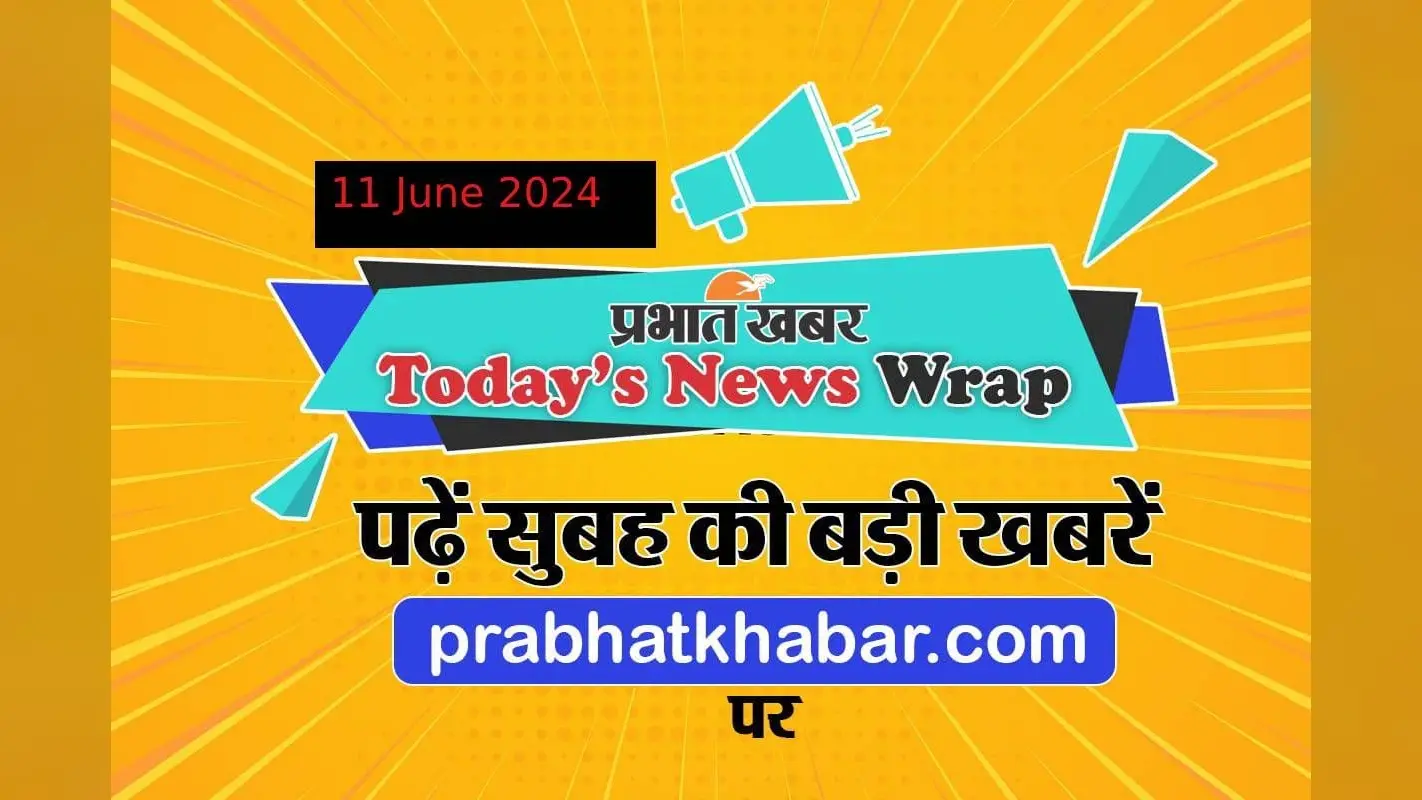 Today News Wrap: पीएम मोदी ने किया विभागों का बंटवारा, मोहन भागवत ने सरकार को चेताया, पढ़ें सुबह की बड़ी खबरें