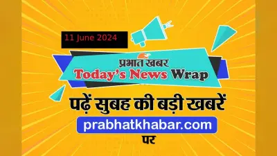 Today News Wrap: पीएम मोदी ने किया विभागों का बंटवारा, मोहन भागवत ने सरकार को चेताया, पढ़ें सुबह की बड़ी खबरें