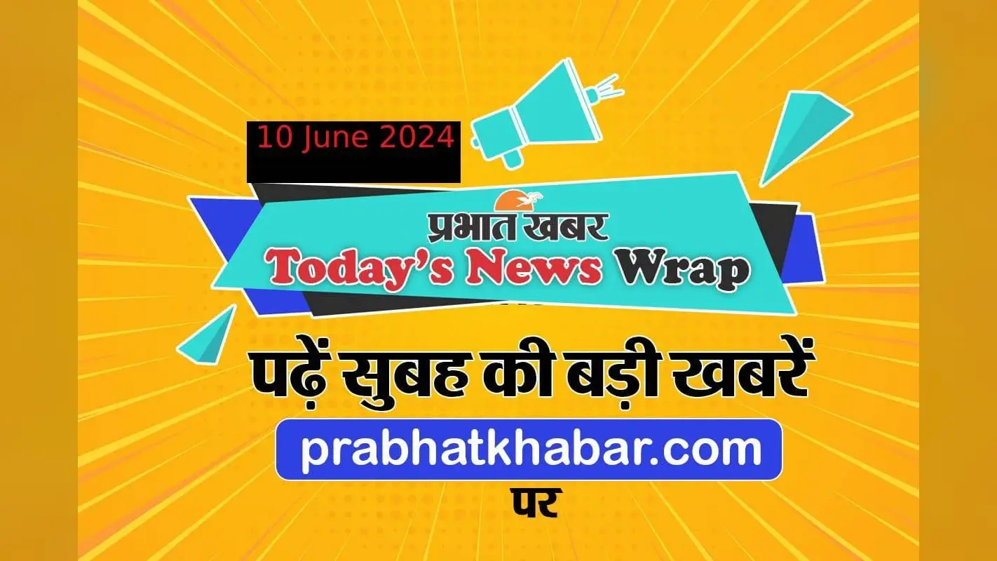 Today News Wrap: मोदी कैबिनेट के मंत्रियों में बिहार से 8, जम्मू-कश्मीर में आतंकी हमला, भारत से मैच हारा पाकिस्तान, पढ़ें सुबह की बड़ी खबरें