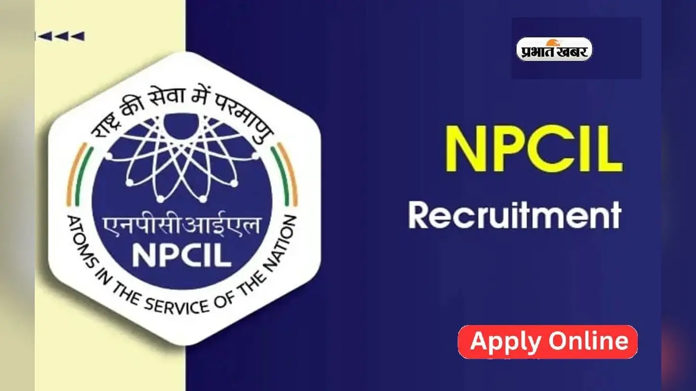 NPCIL recruitment 2025 : एनपीसीआईएल ने मांगे अप्रेंटिस के 284 पदों पर आवेदन