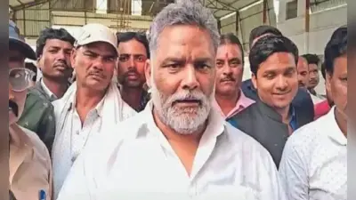 Purnia Lok Sabha Election Result 2024: पूर्णिया में पप्पू यादव निर्दलीय जीते, JDU दूसरे नंबर पर, RJD प्रत्याशी को मिली करारी हार