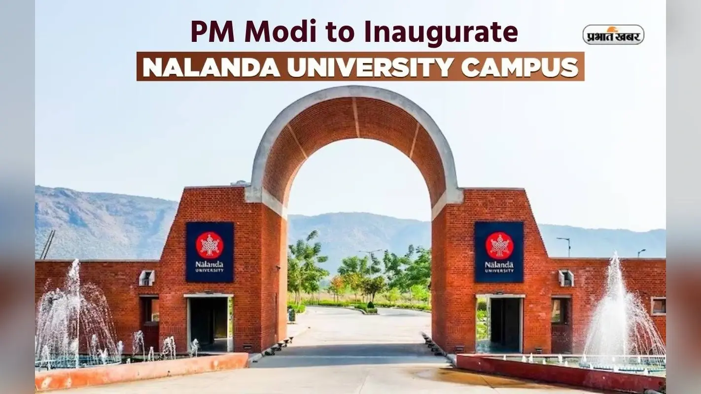 PM Modi ने बिहार में किया नालंदा विश्वविद्यालय के नए परिसर का उद्घाटन, जानें क्या है इस कैंपस में खास