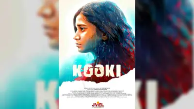kooki movie review गैंगरेप पीड़िता की यह कहानी बलात्कार के कानून में संशोधन की करती है मांग