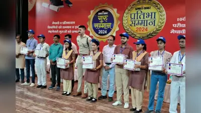प्रभात खबर प्रतिभा सम्मान 2024: दुर्गापुर में 300 से अधिक प्रतिभाएं सम्मानित, शिक्षकों को भी मिला सम्मान