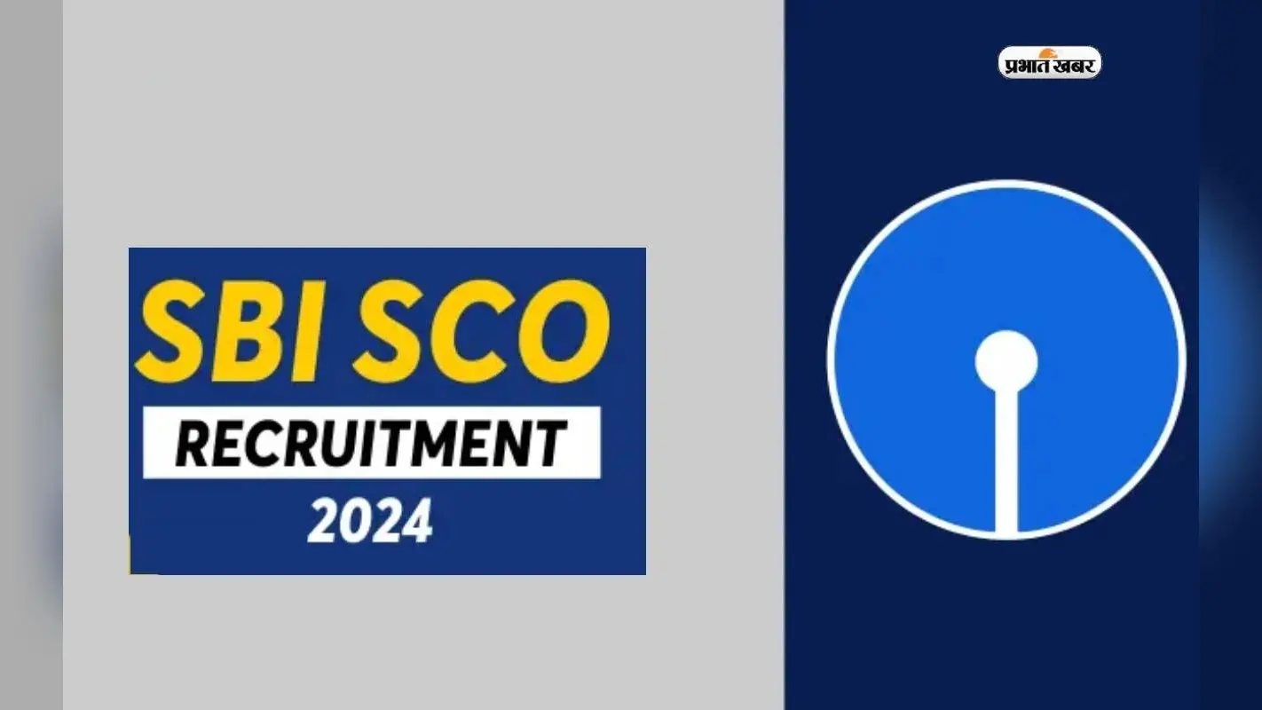 SBI SCO Recruitment 2024: स्टेट बैंक में निकली नियुक्ति, जानें आवेदन प्रक्रिया