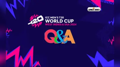 T20 World Cup 2024 से जुड़े इन प्रश्नों कि कर लें तैयारी, JSSC CGL, RRB और BPSC परीक्षा में आ सकते हैं अच्छे अंक