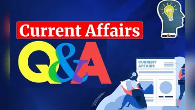 Weekly Current Affairs 2024 : साप्ताहिक करेंट अफेयर्स से करें परीक्षा की मजबूत तैयारी