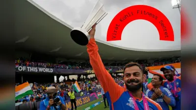 T20 World Cup 2024: विराट कोहली की फिटनेस का राज
