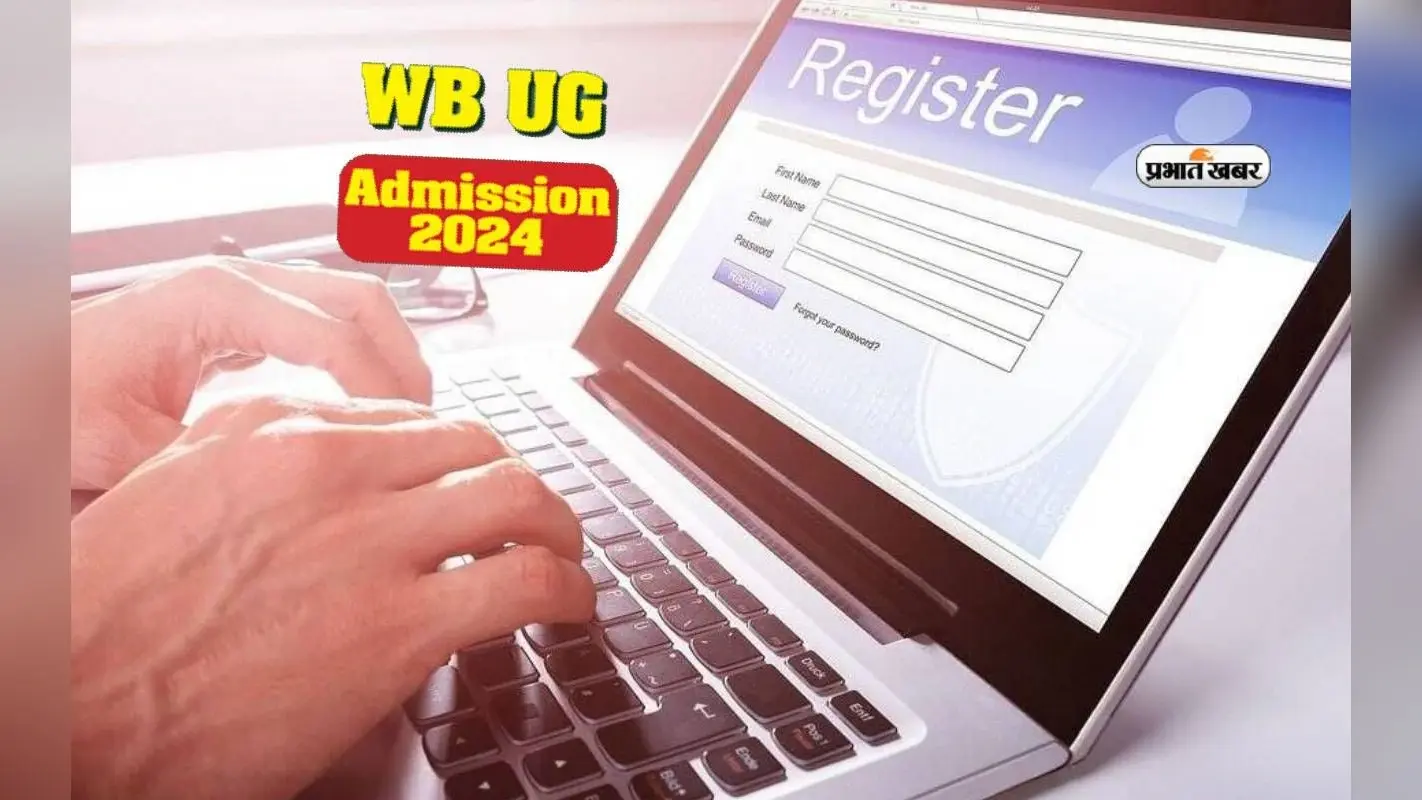 West Bengal Ug Admission 2024 के लिए आवेदन हुए शुरू, जानें प्रोसेस