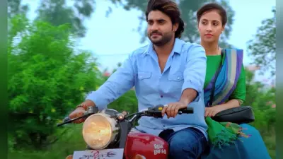 Bhojpuri Film : ‘शुभ मंगल सावधान’ का ट्रेलर हुआ जारी, बेरोजगार युवा की शादी बनी आफत