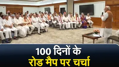 संभावित मंत्रियों के साथ पीएम मोदी की बैठक, 100 दिनों के रोड मैप पर चर्चा