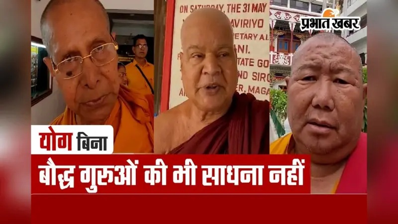 International Yoga Day: योग से होता है कई रोगों का इलाज, जानें इस ऑर्थोपेडिक डॉक्टर का ट्रीटमेंट प्रोटोकॉल