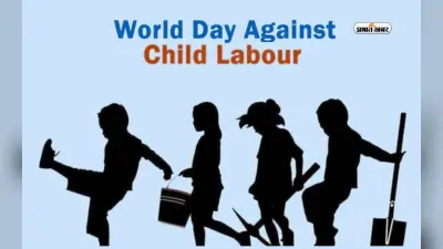 World Day Against Child Labour 2024 आज, जानें इस दिन का महत्व और क्या है इसका इतिहास