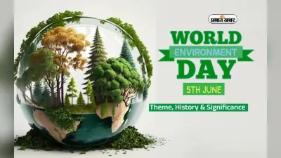 World Environment Day 2024 आज, जानें इस दिन का इतिहास, महत्व और थीम