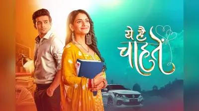 Yeh Hai Chahatein Off Air: क्या ऑफएयर हो रहा है ये है चाहतें, शगुन शर्मा बोली- वह दुखी और आहत…