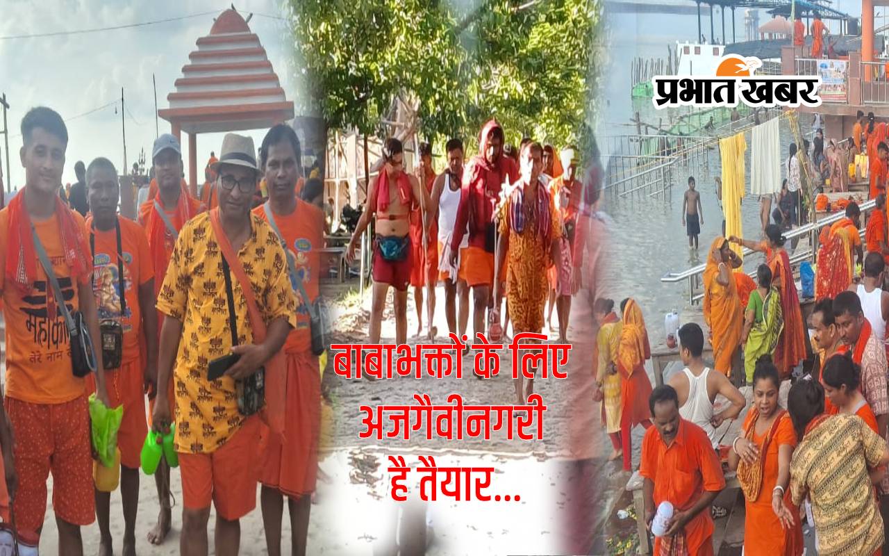 बाबा भक्तों के स्वागत को तैयार अजगैवीनगरी, देशी-विदेशी भक्तों को 6 भाषाओं में मिलेगी जानकारी