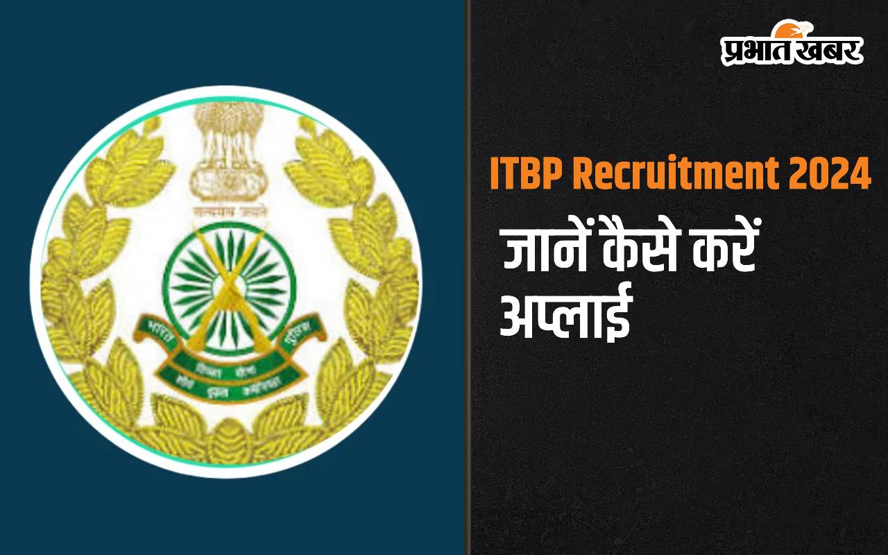ITBP कांस्टेबल और हेड कांस्टेबल की भर्ती के लिए अब 29 सितंबर तक कर सकते हैं आवेदन